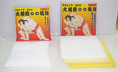 巡業用座布団サンプル発送いたします