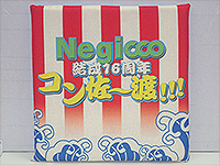 大相撲巡業座布団オリジナルプリント